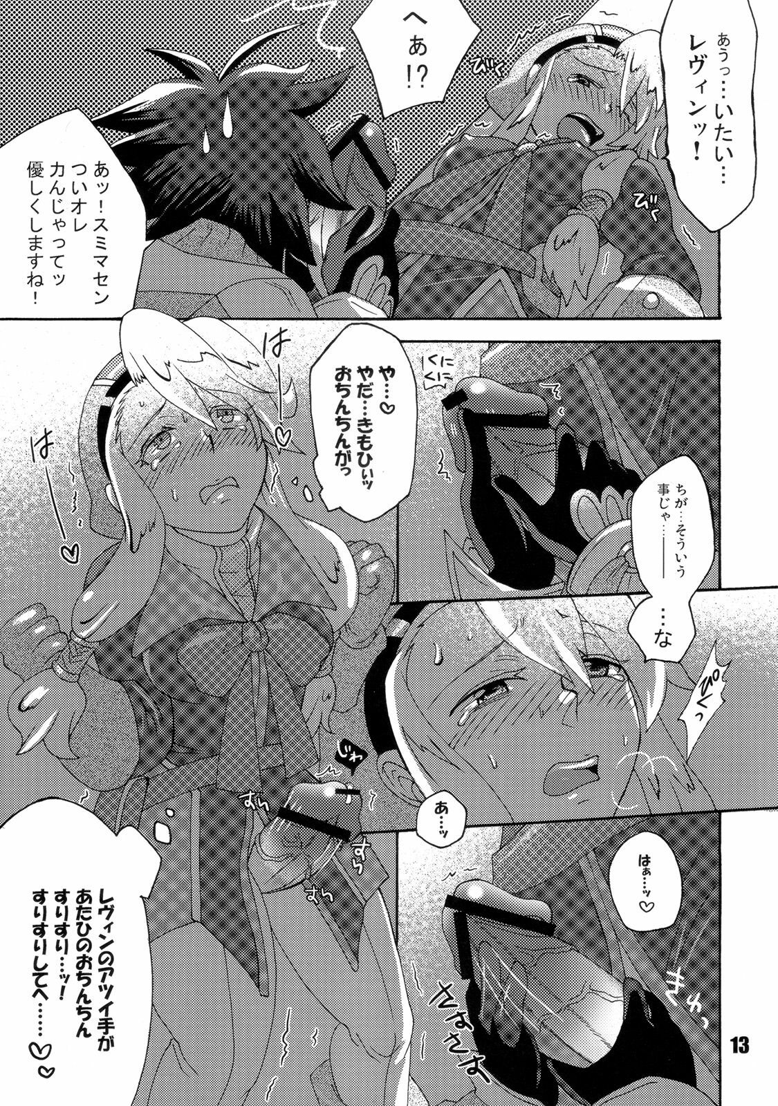 (Futaket 04) [Temparing (Tokimachi Eisei)] Futanari Arms X Chinko (Wild Arms XP) page 12 full