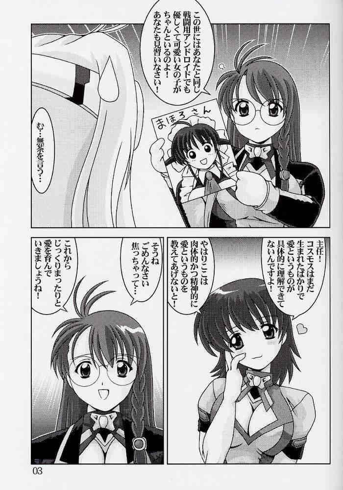 (ComiComi3) [Mental Specialist (Watanabe Yoshimasa)] Blue White (Xenosaga) page 3 full