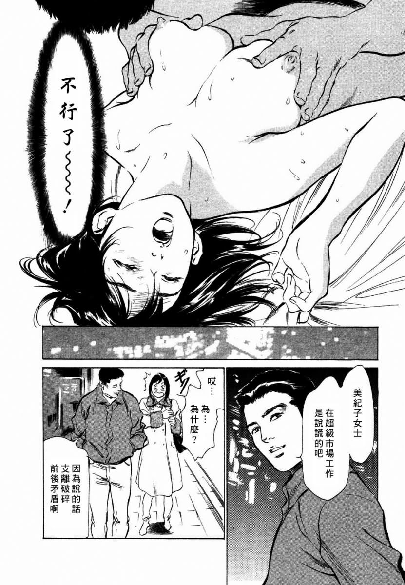 [Hazuki Kaoru] Yuuwaku Celeb [Chinese] page 111 full