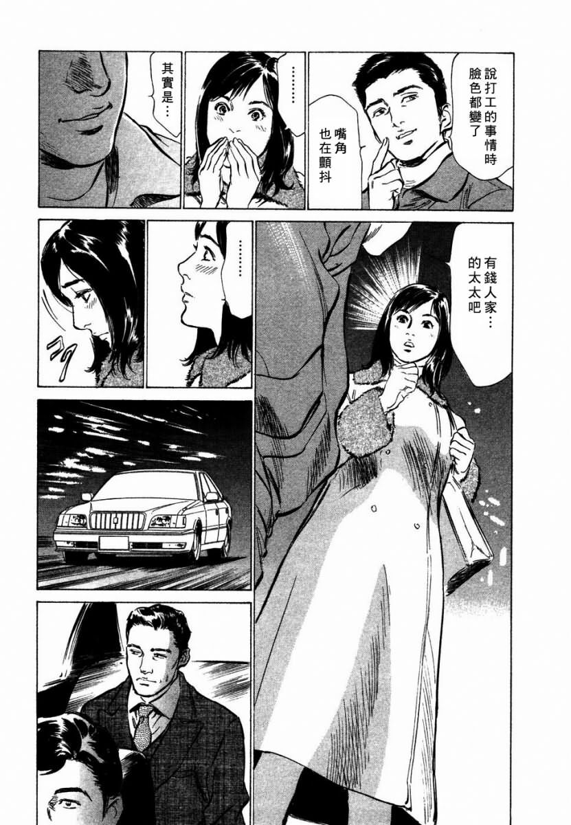 [Hazuki Kaoru] Yuuwaku Celeb [Chinese] page 112 full