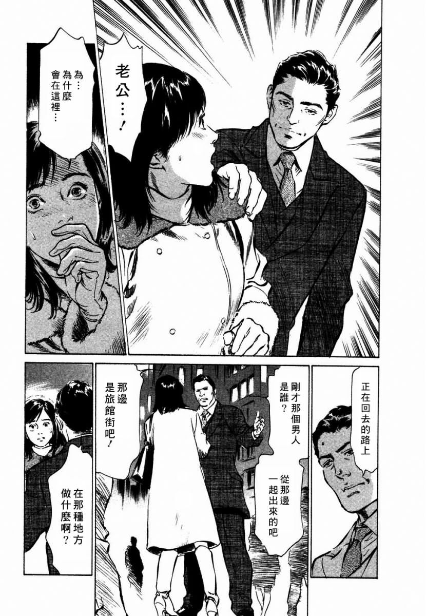 [Hazuki Kaoru] Yuuwaku Celeb [Chinese] page 114 full