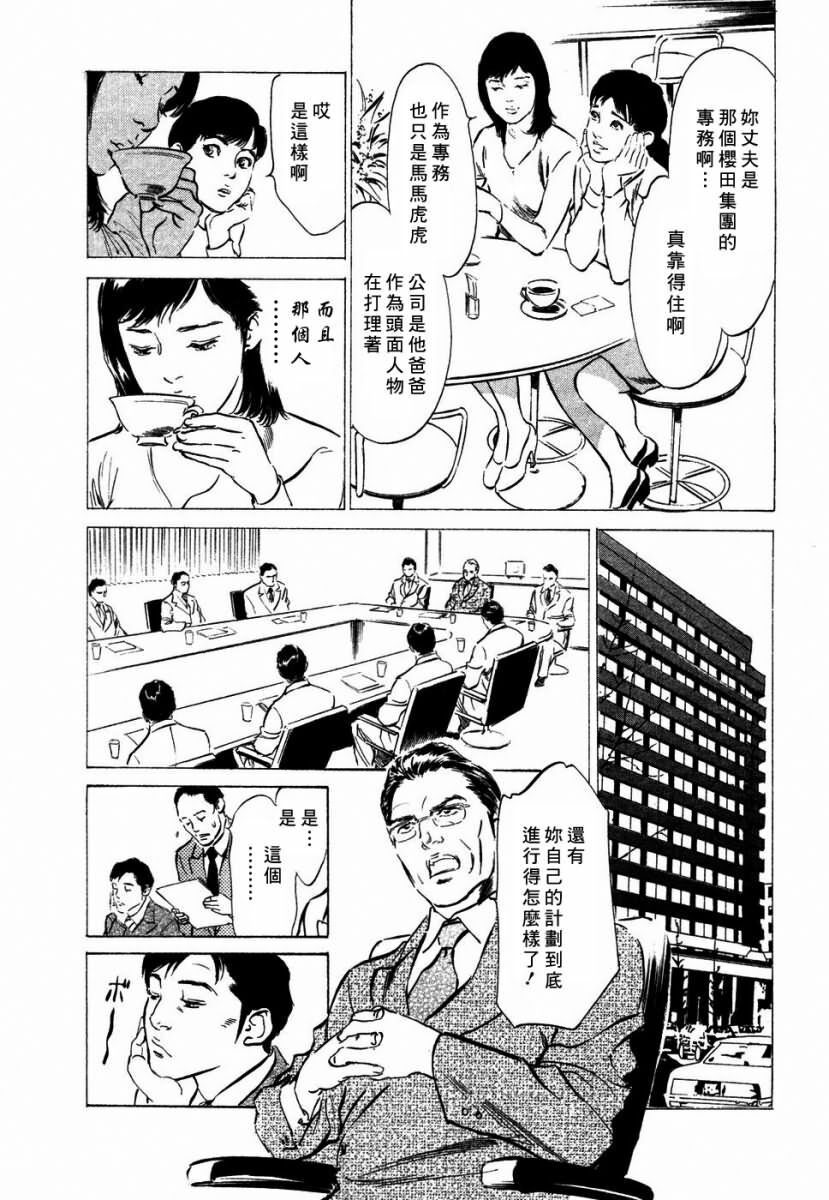 [Hazuki Kaoru] Yuuwaku Celeb [Chinese] page 123 full