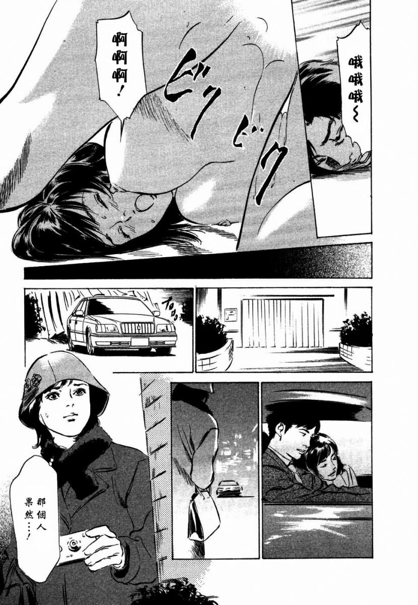 [Hazuki Kaoru] Yuuwaku Celeb [Chinese] page 126 full