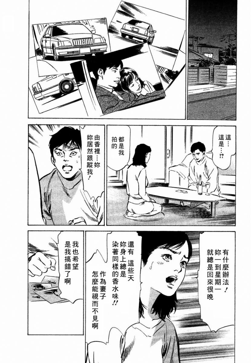 [Hazuki Kaoru] Yuuwaku Celeb [Chinese] page 127 full