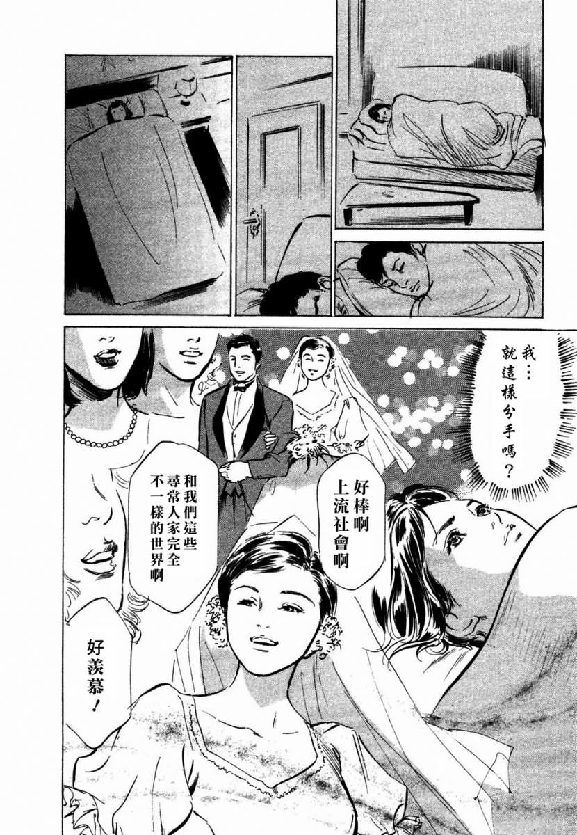 [Hazuki Kaoru] Yuuwaku Celeb [Chinese] page 129 full