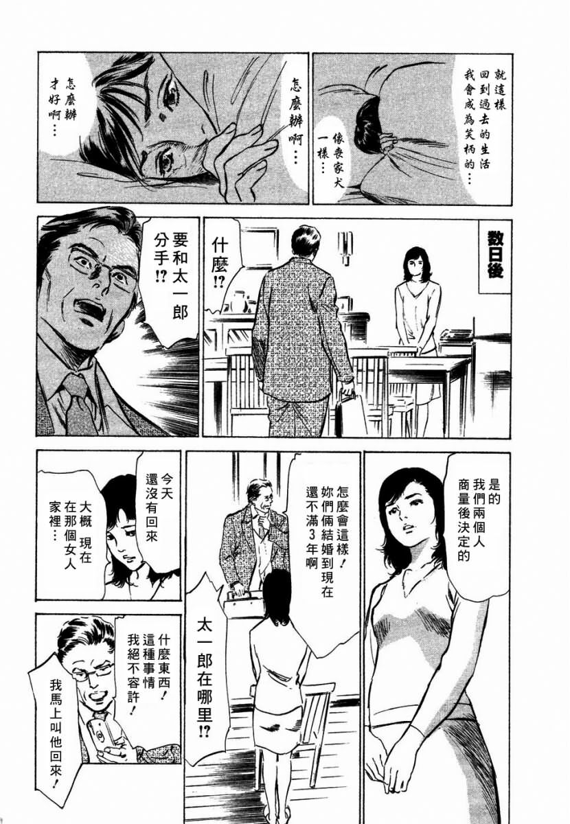 [Hazuki Kaoru] Yuuwaku Celeb [Chinese] page 130 full
