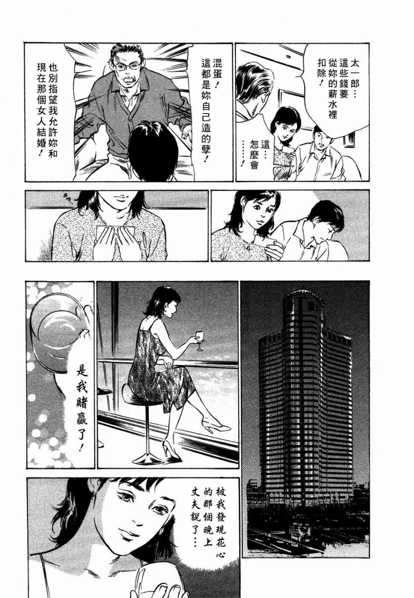 [Hazuki Kaoru] Yuuwaku Celeb [Chinese] page 138 full