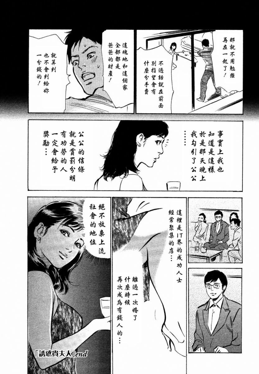 [Hazuki Kaoru] Yuuwaku Celeb [Chinese] page 139 full