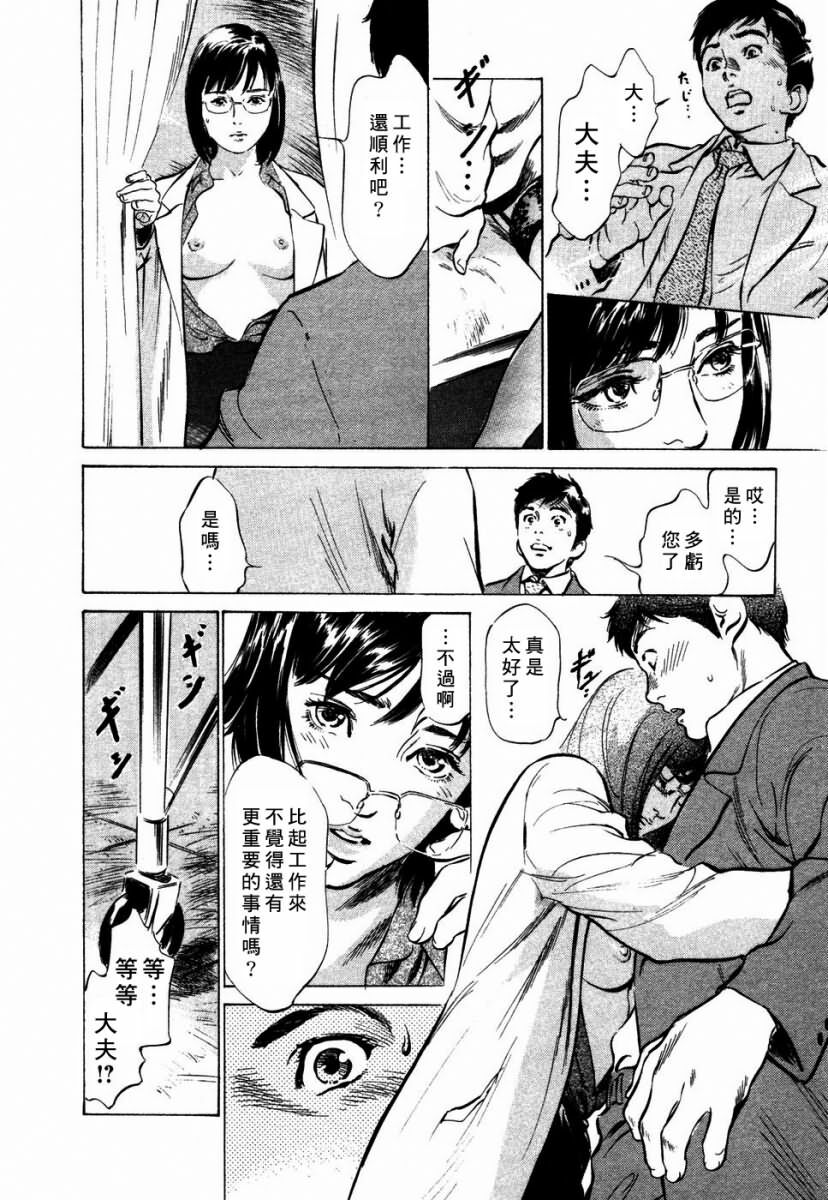 [Hazuki Kaoru] Yuuwaku Celeb [Chinese] page 147 full