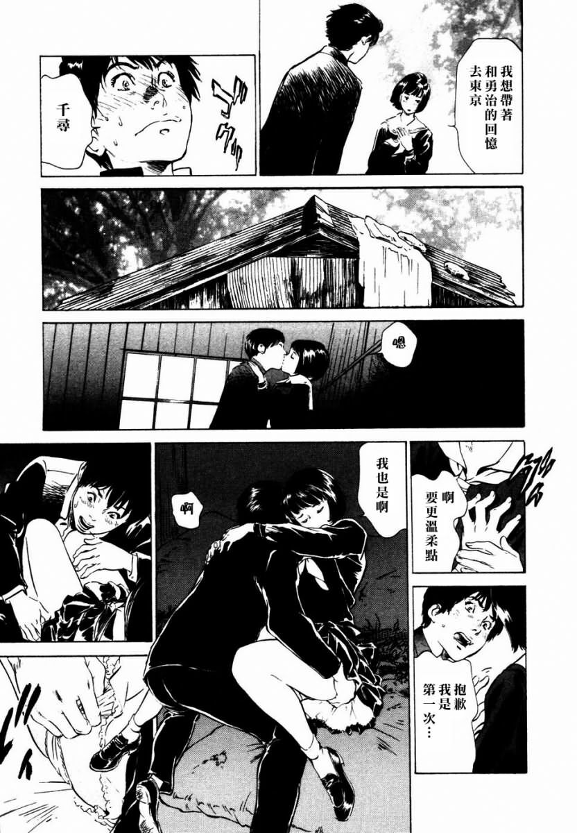 [Hazuki Kaoru] Yuuwaku Celeb [Chinese] page 156 full