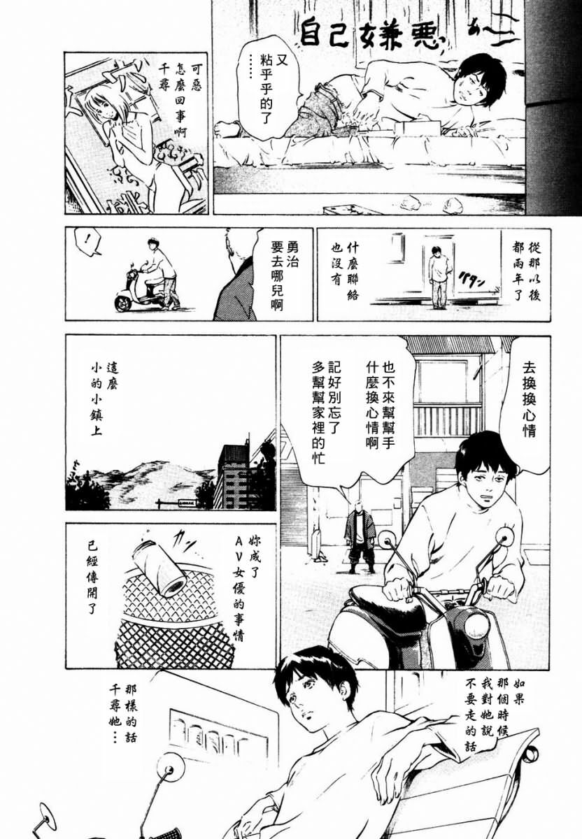 [Hazuki Kaoru] Yuuwaku Celeb [Chinese] page 159 full