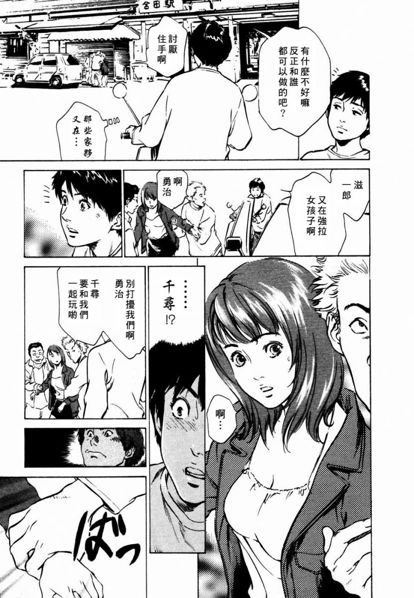 [Hazuki Kaoru] Yuuwaku Celeb [Chinese] page 160 full