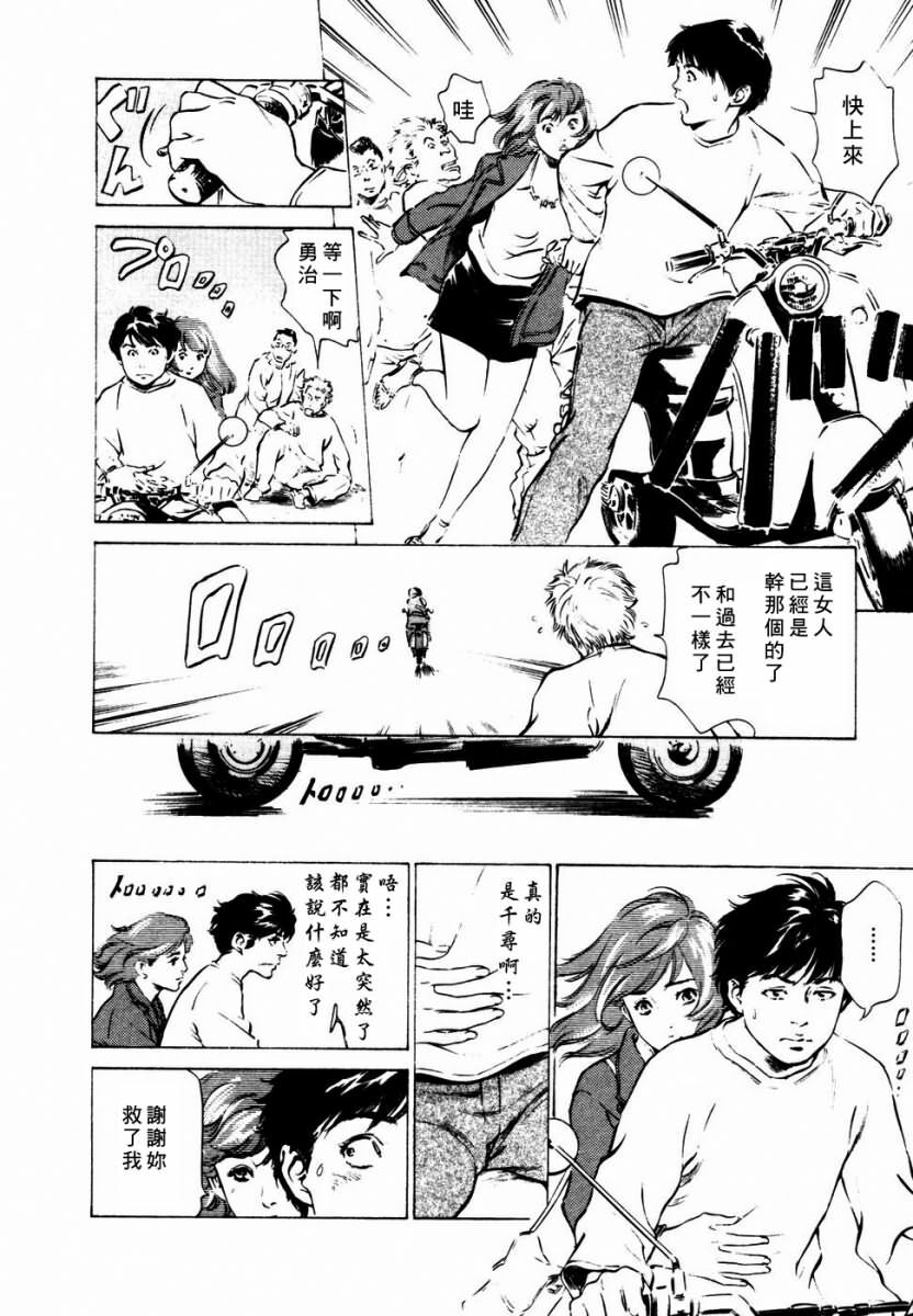 [Hazuki Kaoru] Yuuwaku Celeb [Chinese] page 161 full