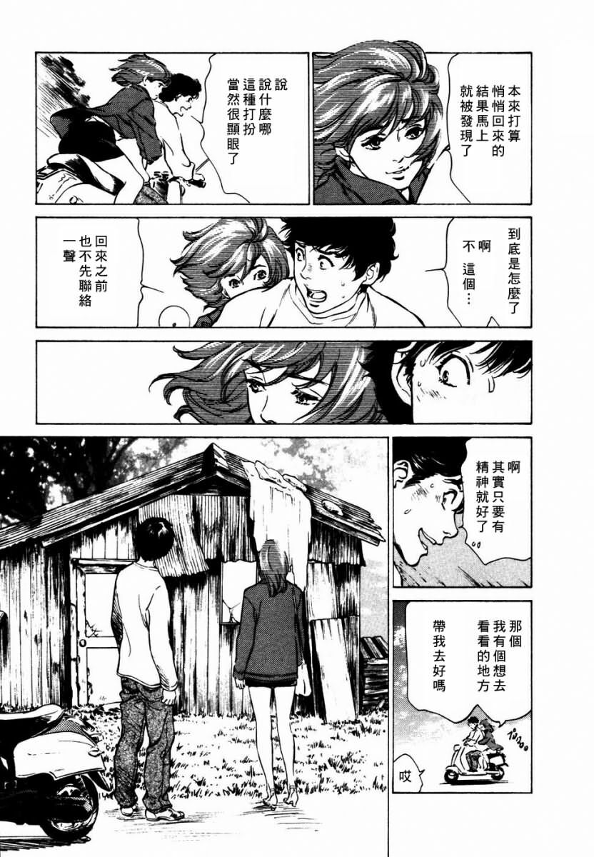 [Hazuki Kaoru] Yuuwaku Celeb [Chinese] page 162 full