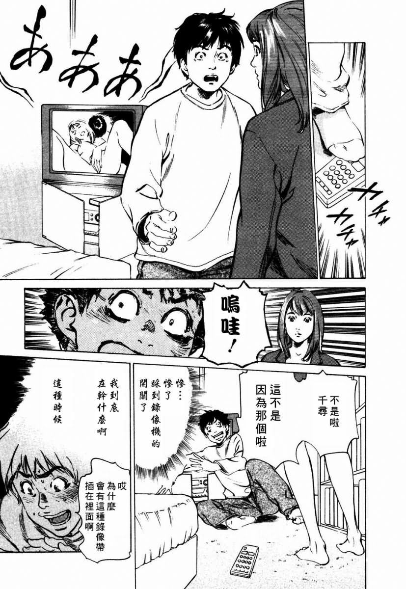 [Hazuki Kaoru] Yuuwaku Celeb [Chinese] page 166 full