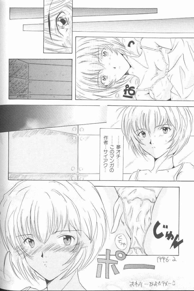 [Anthology] Last Children 3 (Neon Genesis Evangelion) page 113 full