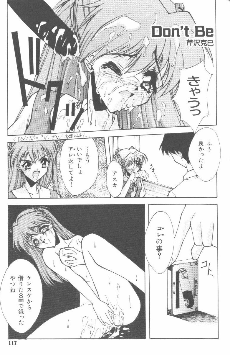 [Anthology] Last Children 3 (Neon Genesis Evangelion) page 114 full