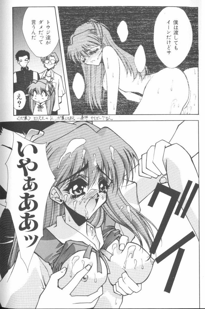 [Anthology] Last Children 3 (Neon Genesis Evangelion) page 115 full