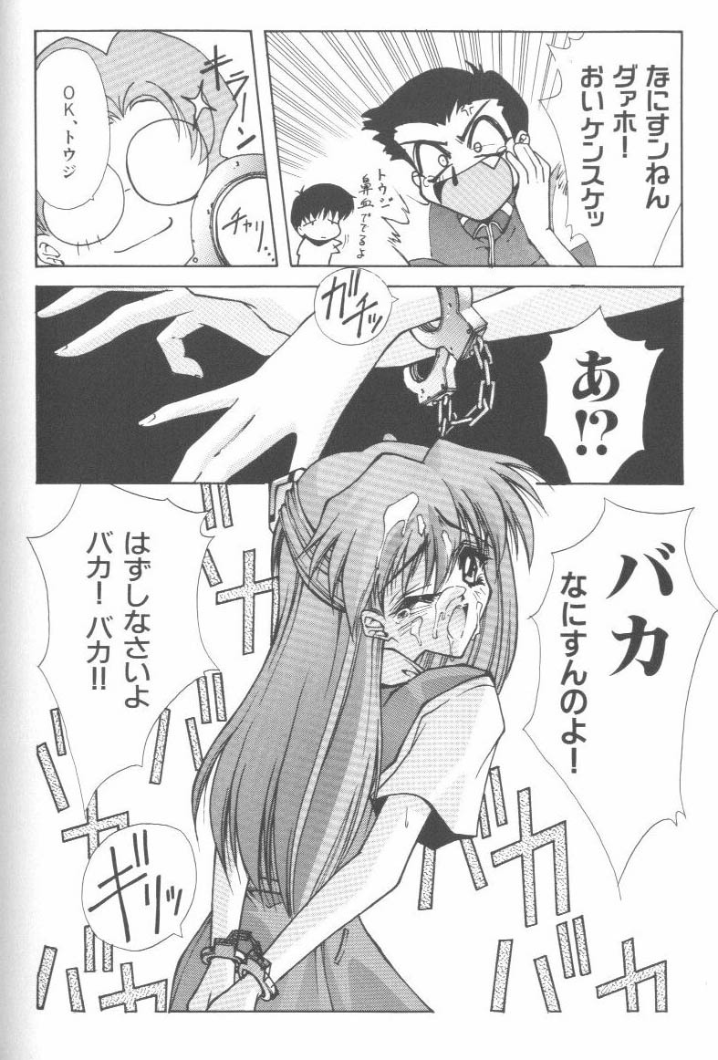 [Anthology] Last Children 3 (Neon Genesis Evangelion) page 117 full