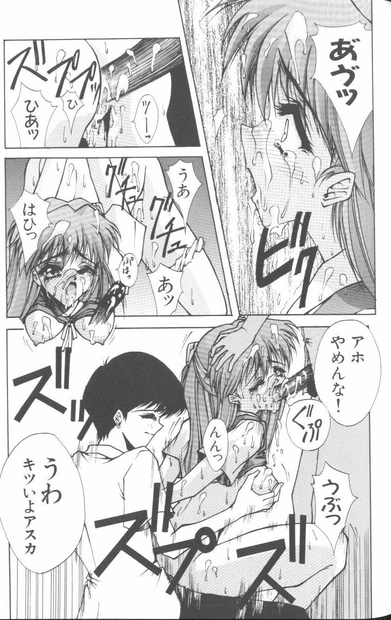 [Anthology] Last Children 3 (Neon Genesis Evangelion) page 124 full