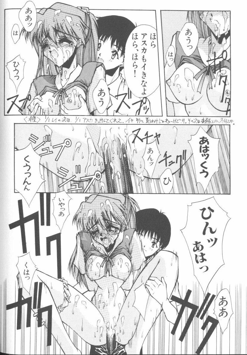 [Anthology] Last Children 3 (Neon Genesis Evangelion) page 127 full