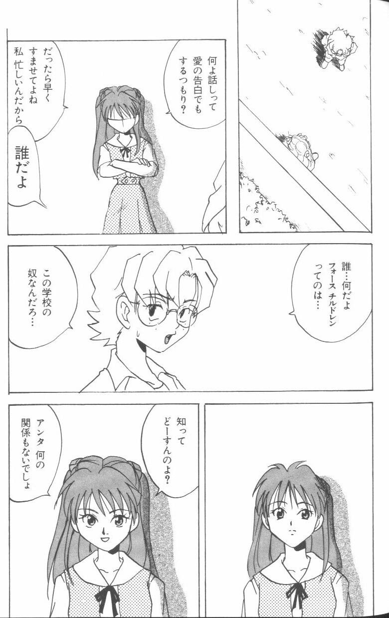[Anthology] Last Children 3 (Neon Genesis Evangelion) page 80 full