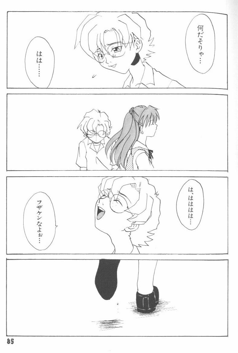 [Anthology] Last Children 3 (Neon Genesis Evangelion) page 82 full