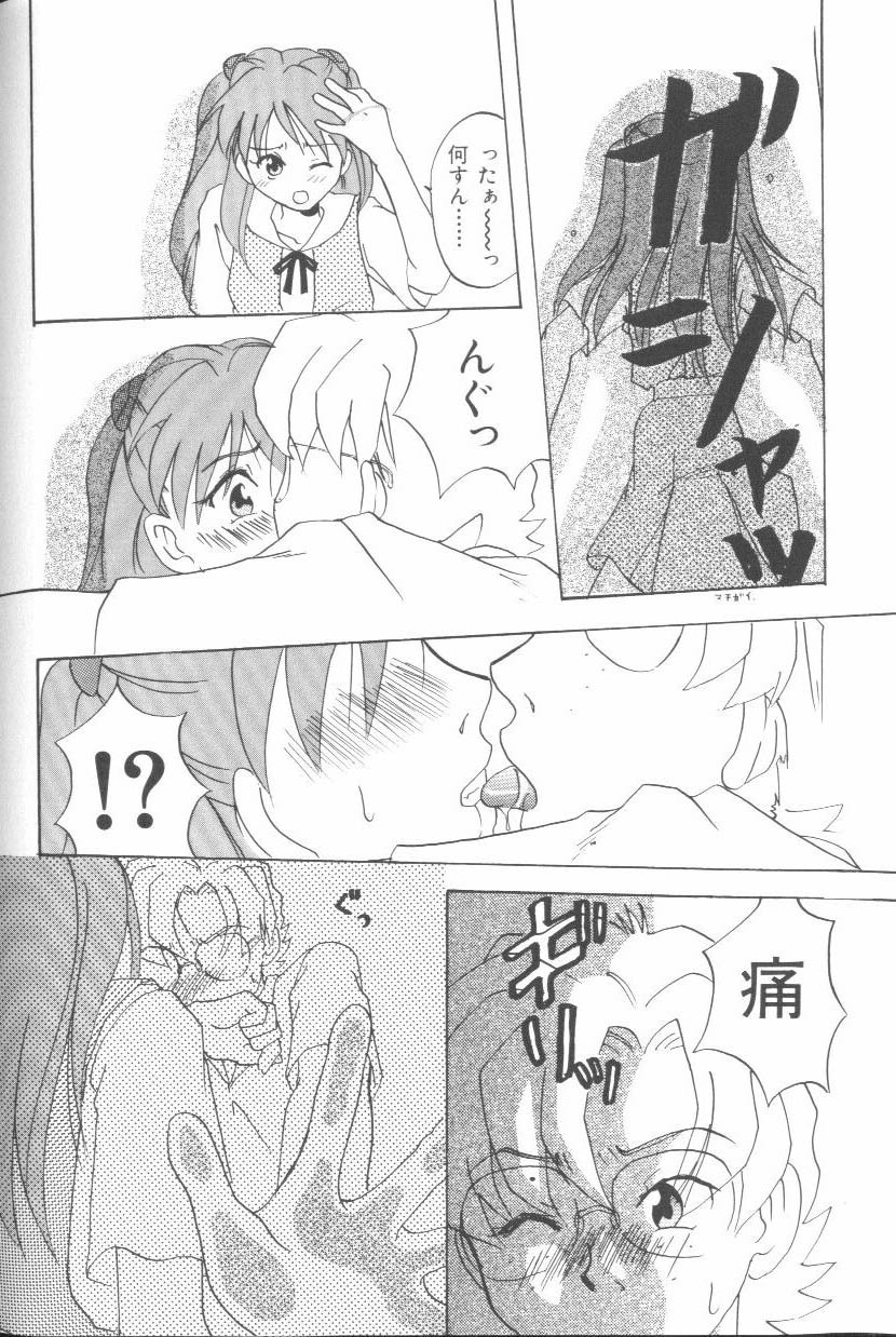 [Anthology] Last Children 3 (Neon Genesis Evangelion) page 83 full