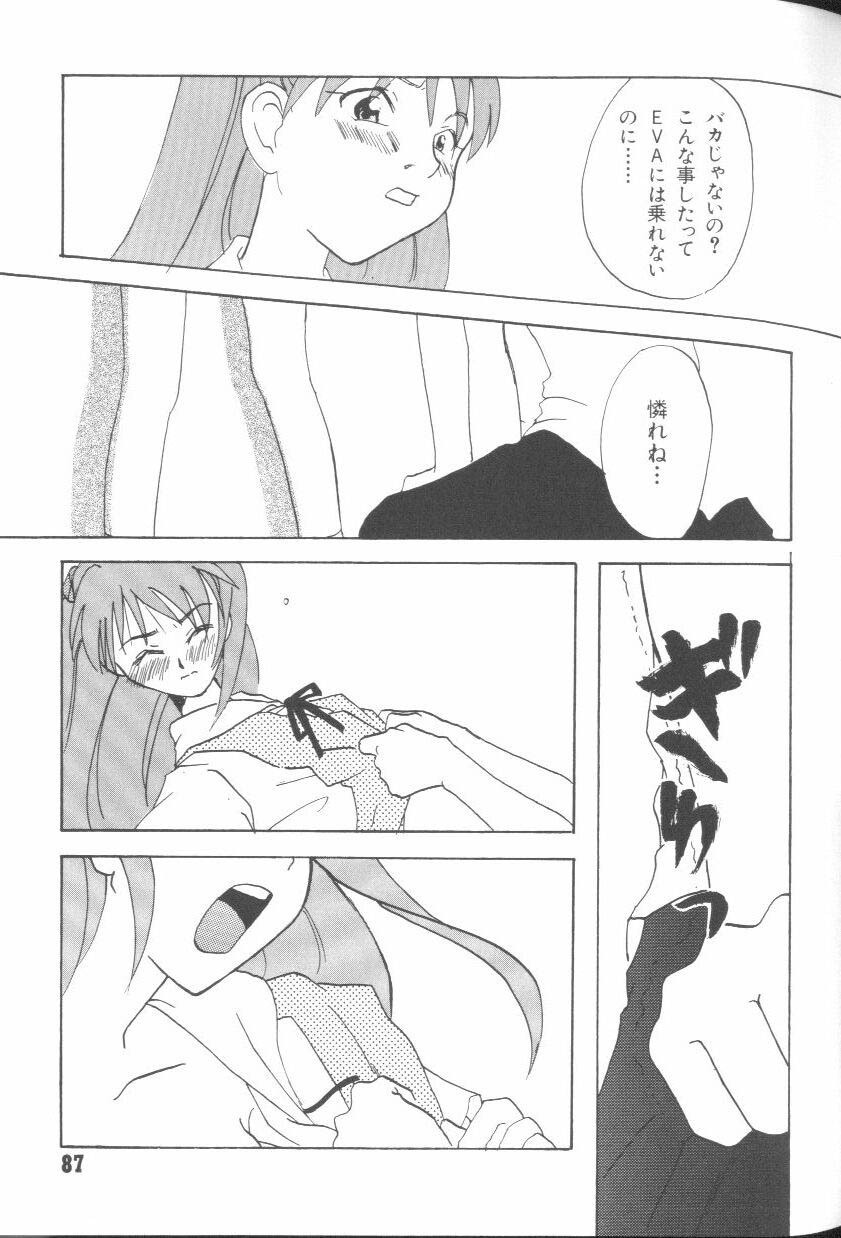 [Anthology] Last Children 3 (Neon Genesis Evangelion) page 84 full