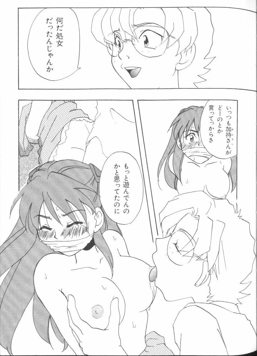 [Anthology] Last Children 3 (Neon Genesis Evangelion) page 86 full