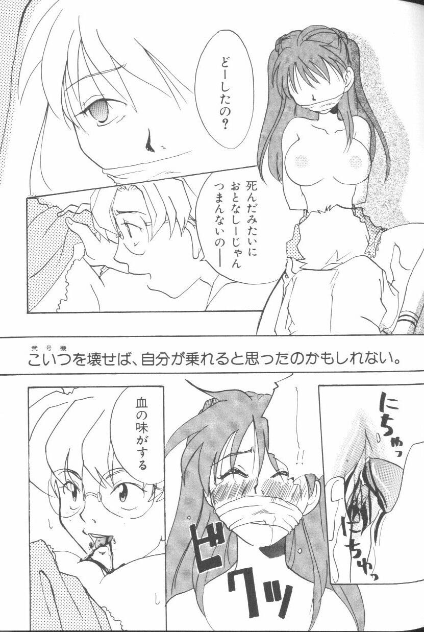 [Anthology] Last Children 3 (Neon Genesis Evangelion) page 88 full