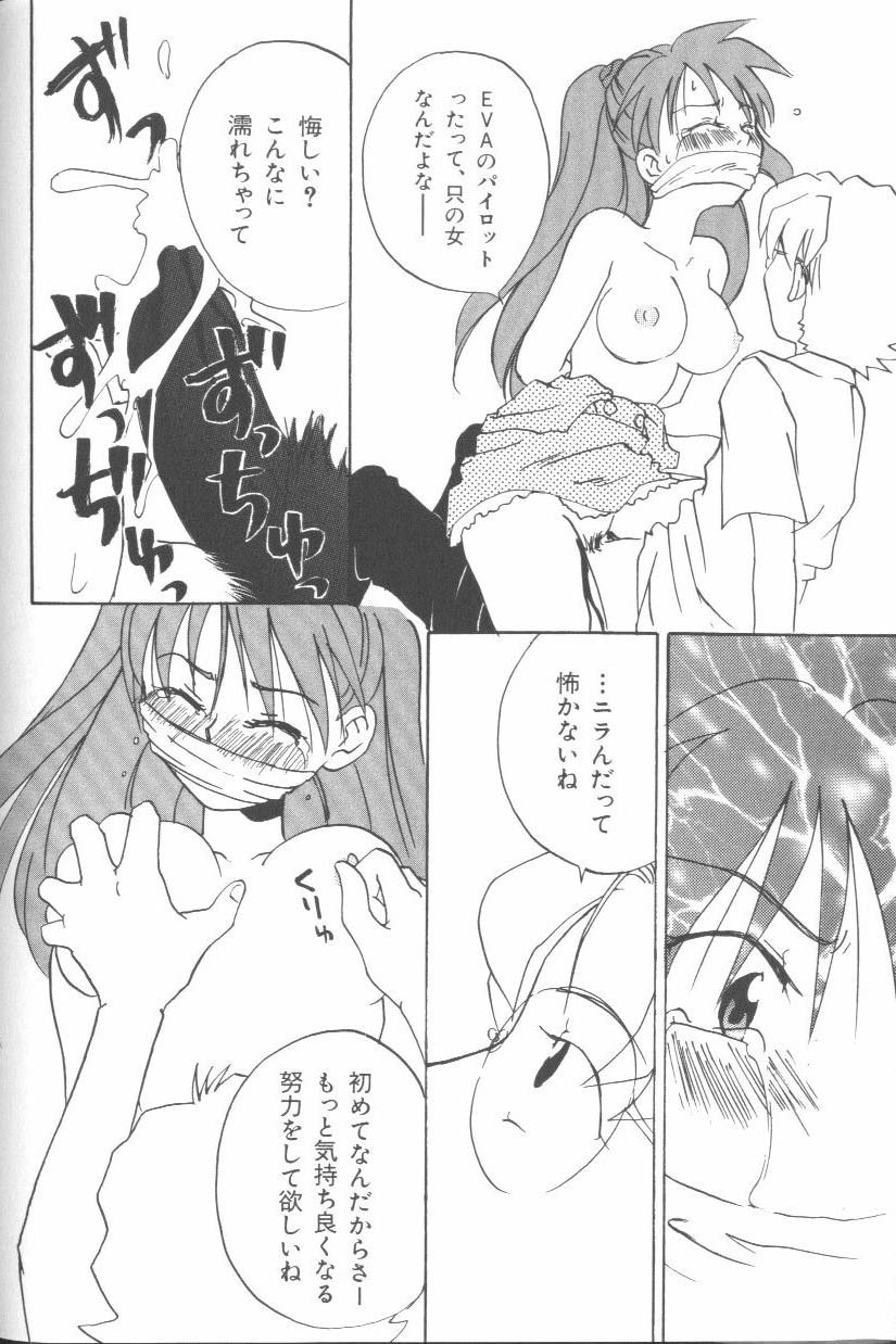[Anthology] Last Children 3 (Neon Genesis Evangelion) page 89 full