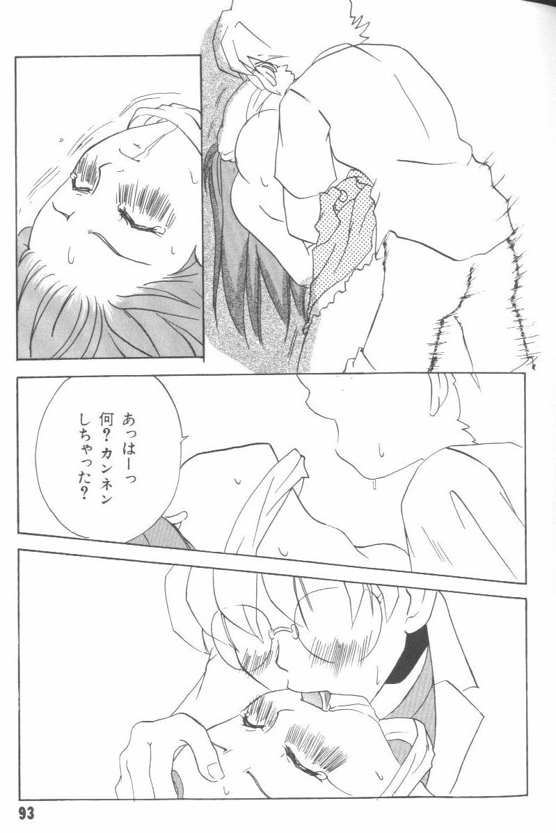 [Anthology] Last Children 3 (Neon Genesis Evangelion) page 90 full