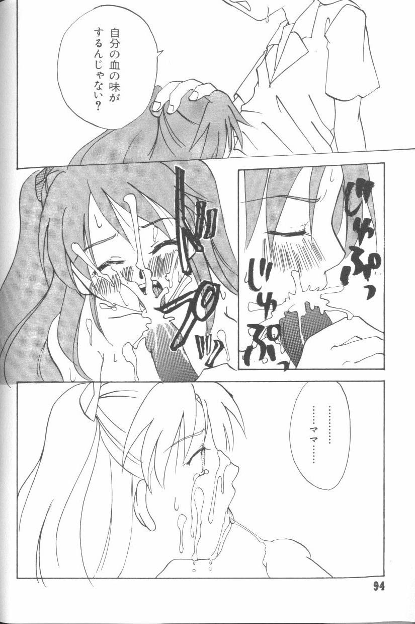 [Anthology] Last Children 3 (Neon Genesis Evangelion) page 91 full