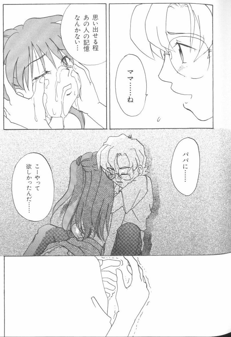 [Anthology] Last Children 3 (Neon Genesis Evangelion) page 92 full