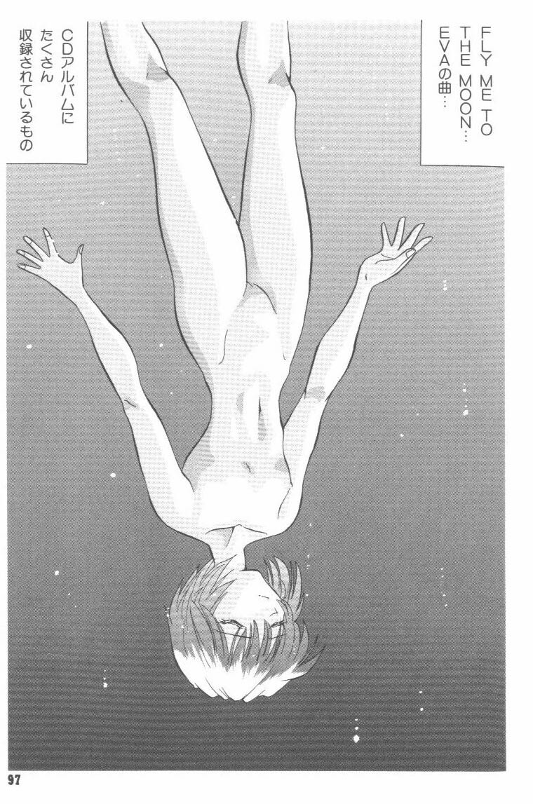 [Anthology] Last Children 3 (Neon Genesis Evangelion) page 94 full