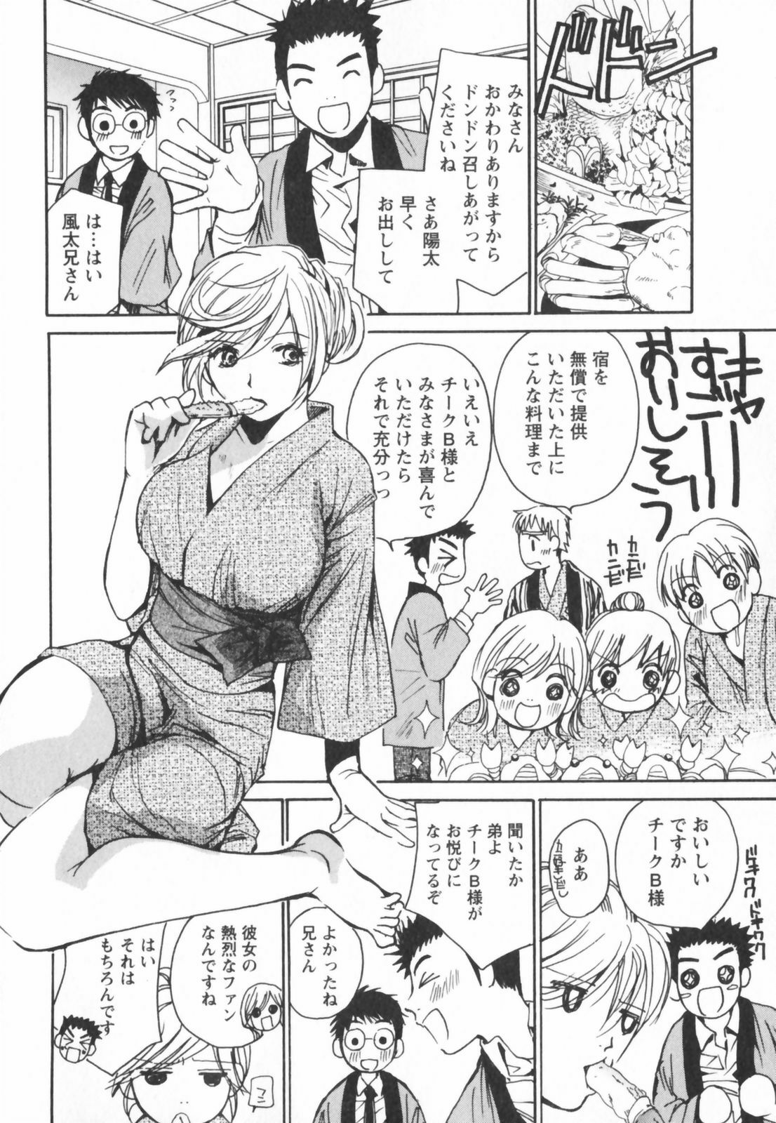 [Kawamoto Takahiro] Ero-Kira Assort page 100 full