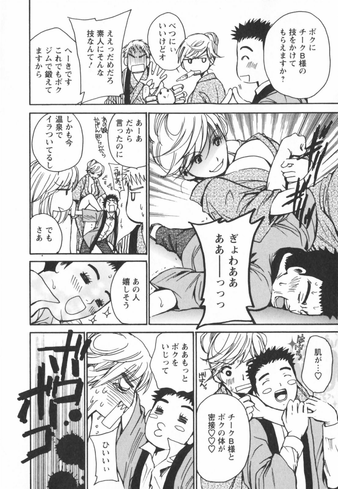 [Kawamoto Takahiro] Ero-Kira Assort page 102 full