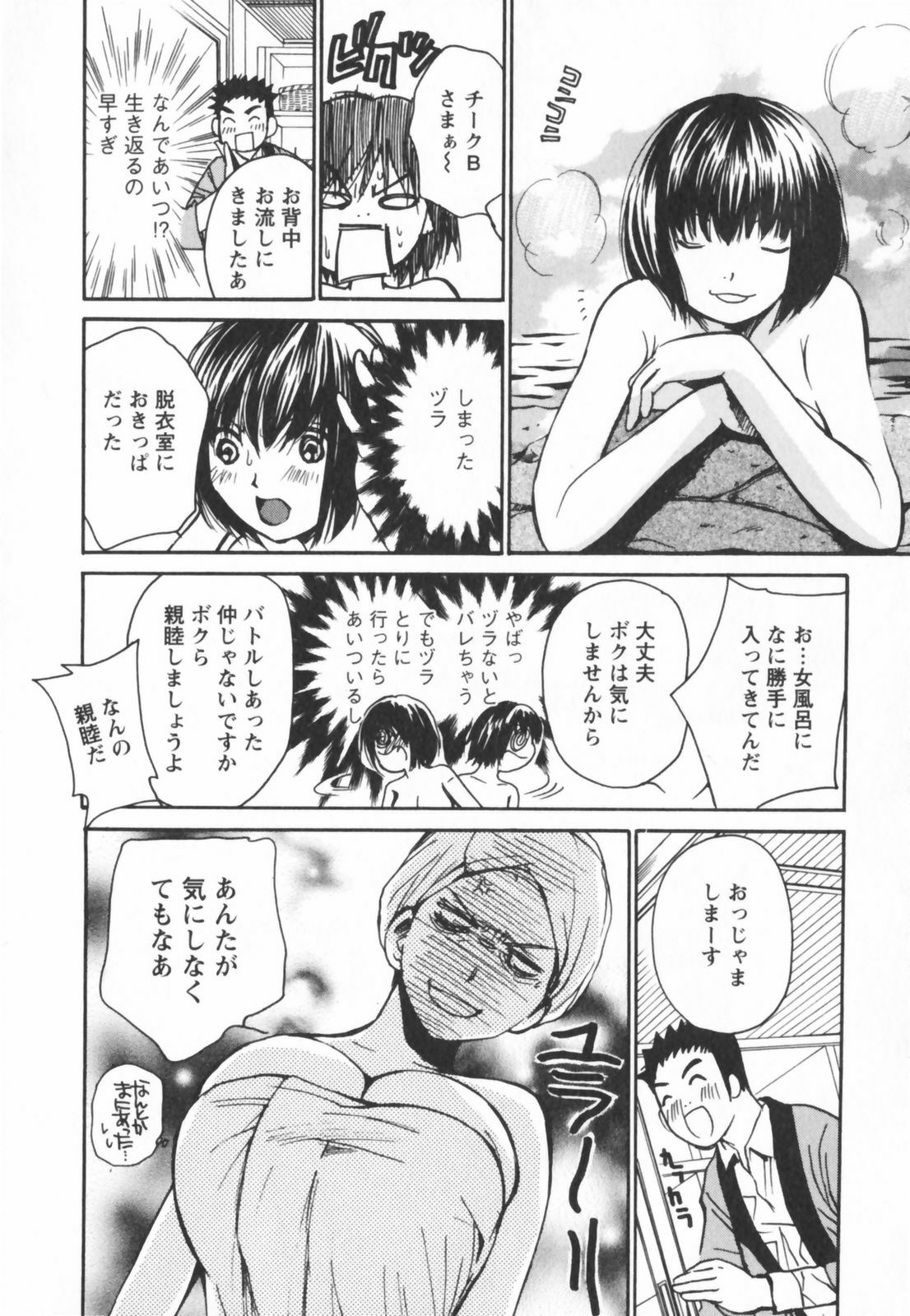 [Kawamoto Takahiro] Ero-Kira Assort page 104 full