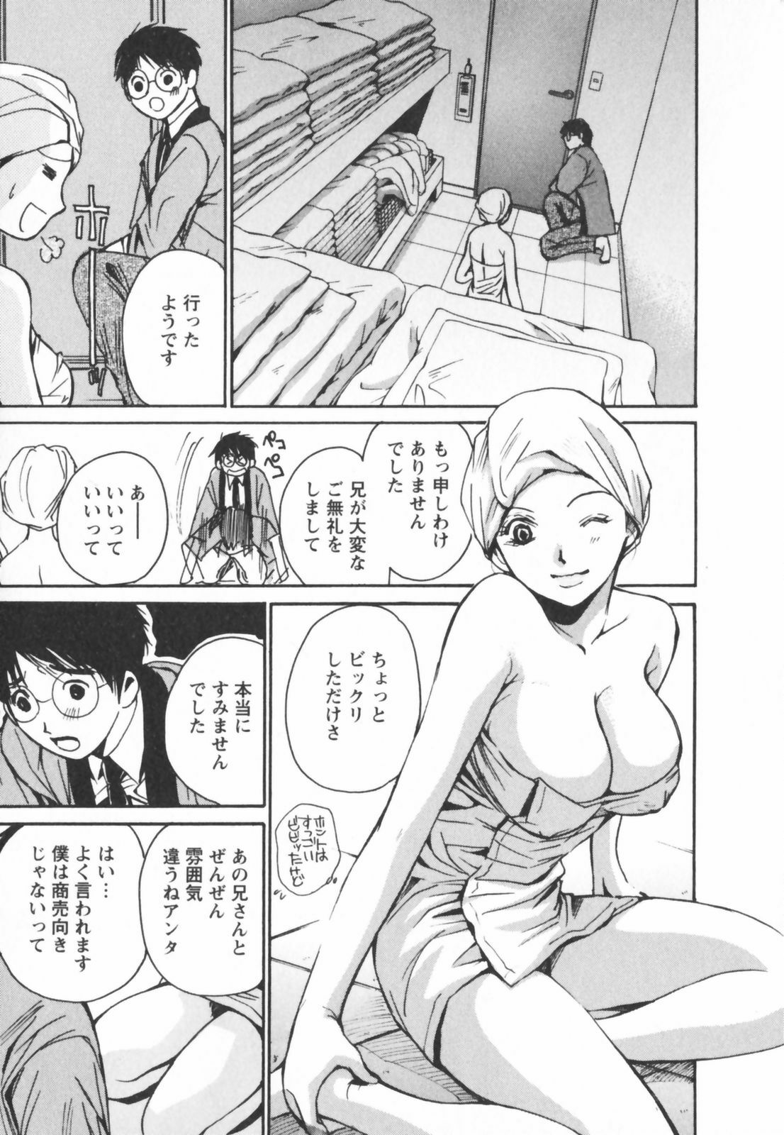 [Kawamoto Takahiro] Ero-Kira Assort page 107 full