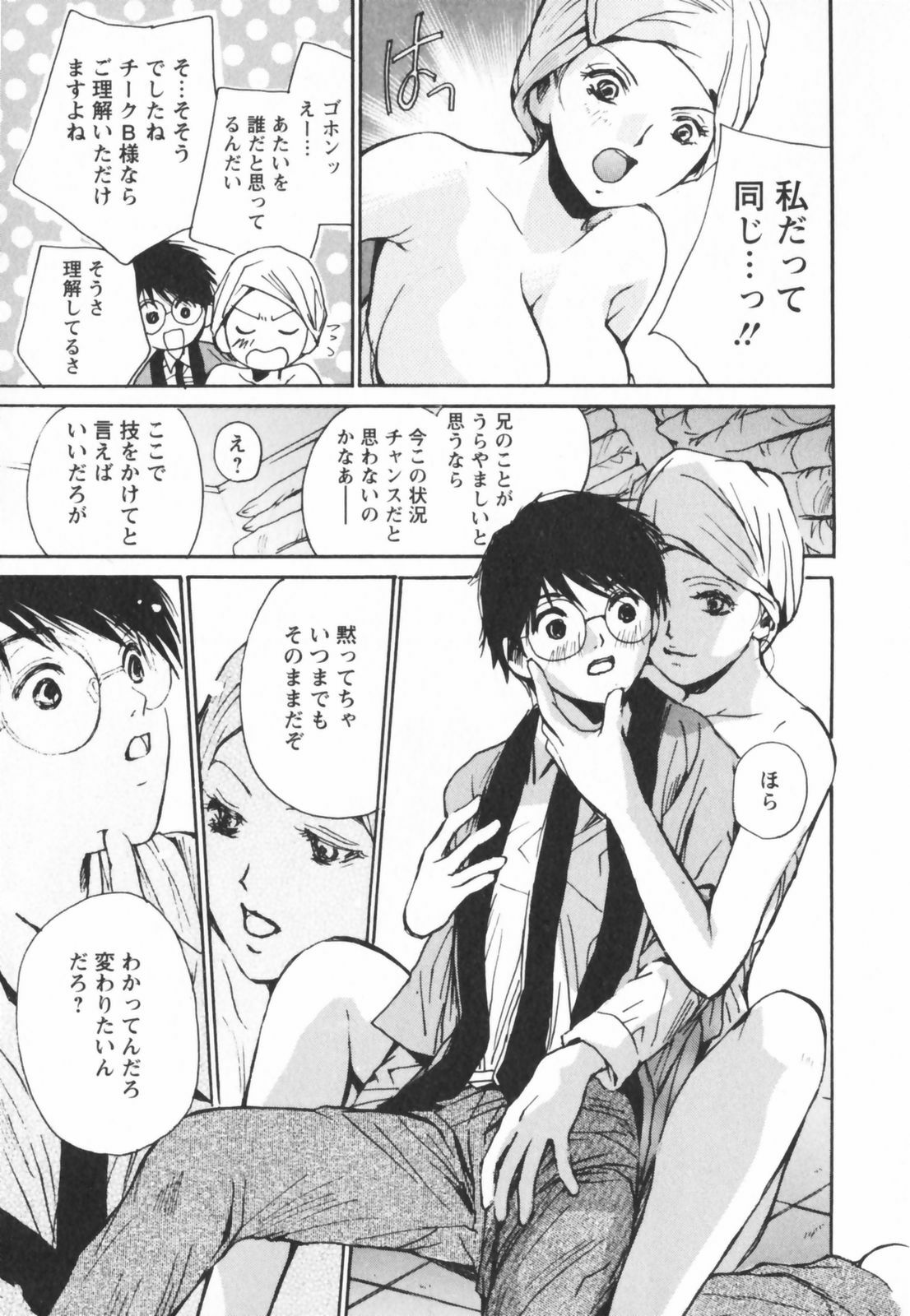 [Kawamoto Takahiro] Ero-Kira Assort page 109 full