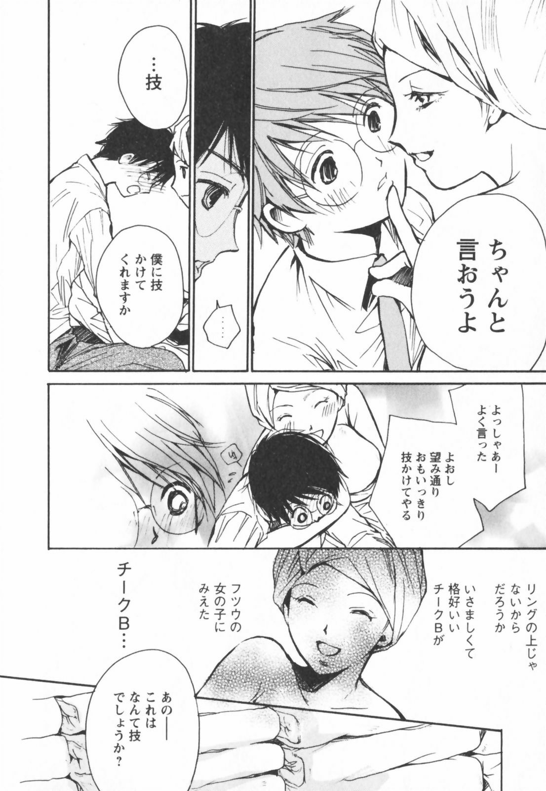 [Kawamoto Takahiro] Ero-Kira Assort page 110 full