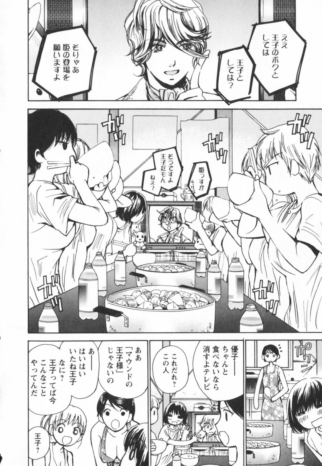 [Kawamoto Takahiro] Ero-Kira Assort page 116 full