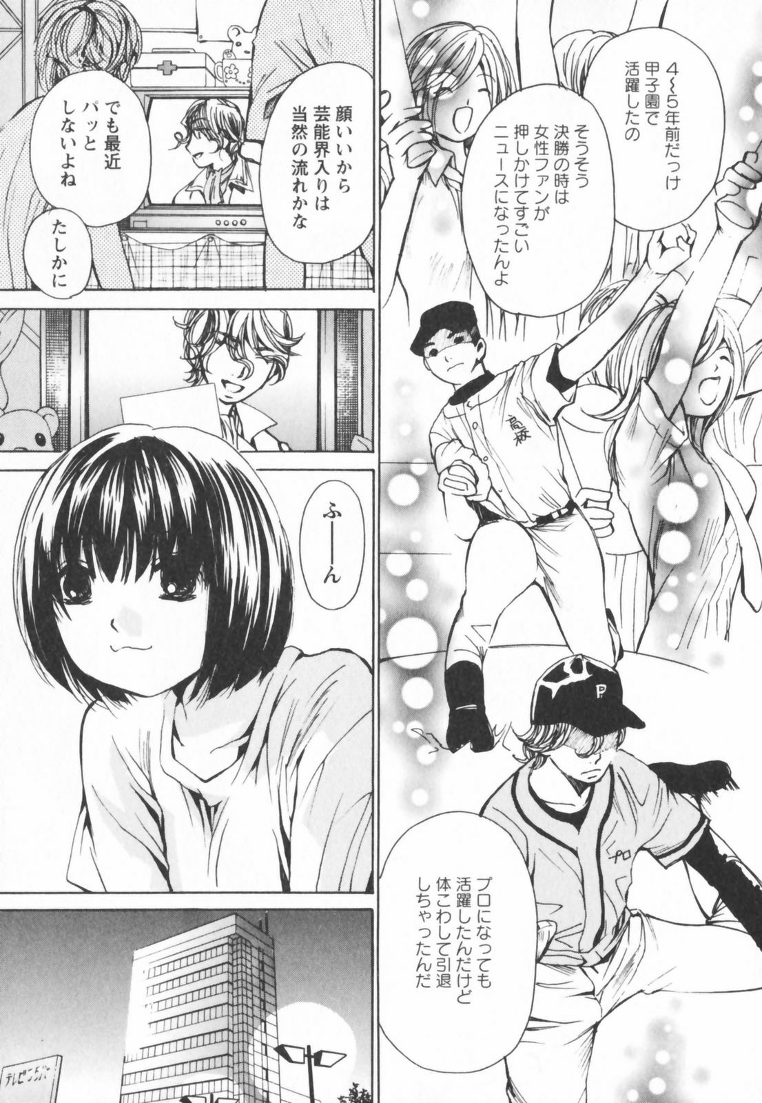 [Kawamoto Takahiro] Ero-Kira Assort page 117 full