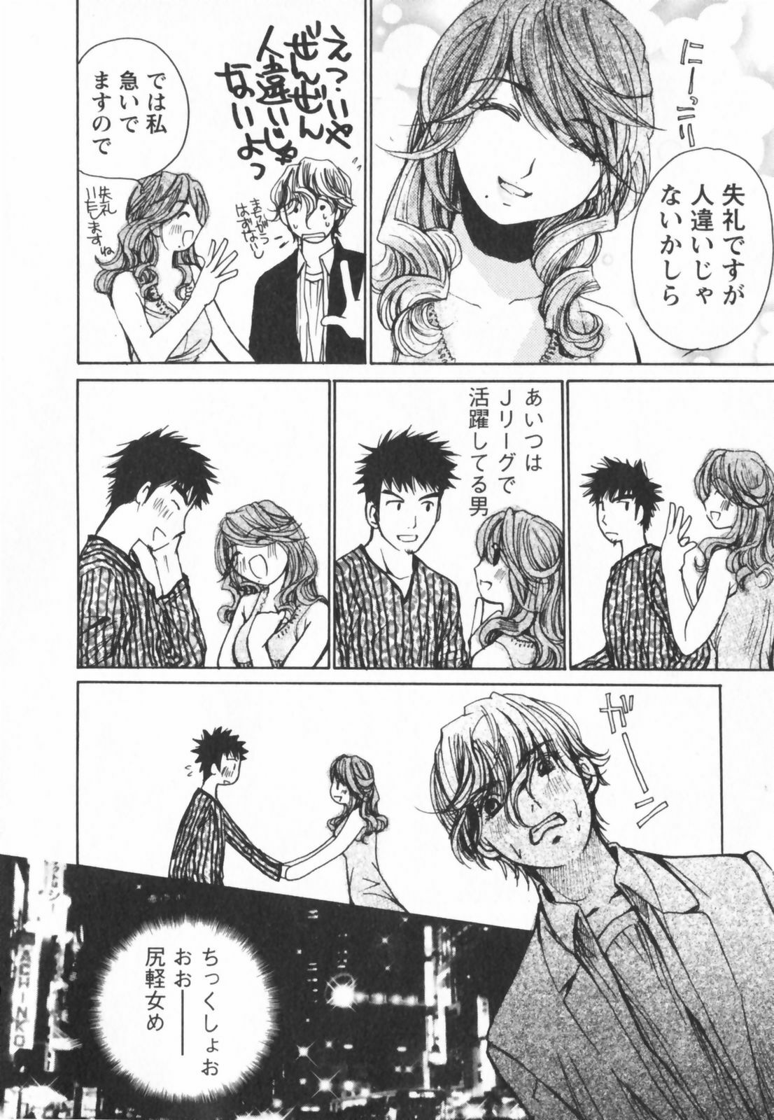 [Kawamoto Takahiro] Ero-Kira Assort page 120 full