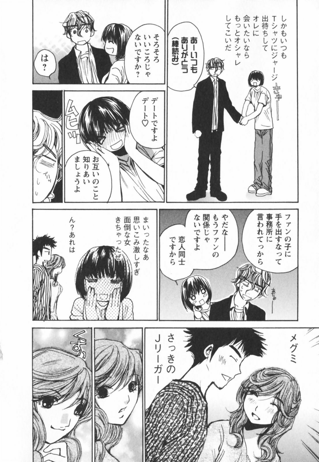 [Kawamoto Takahiro] Ero-Kira Assort page 122 full