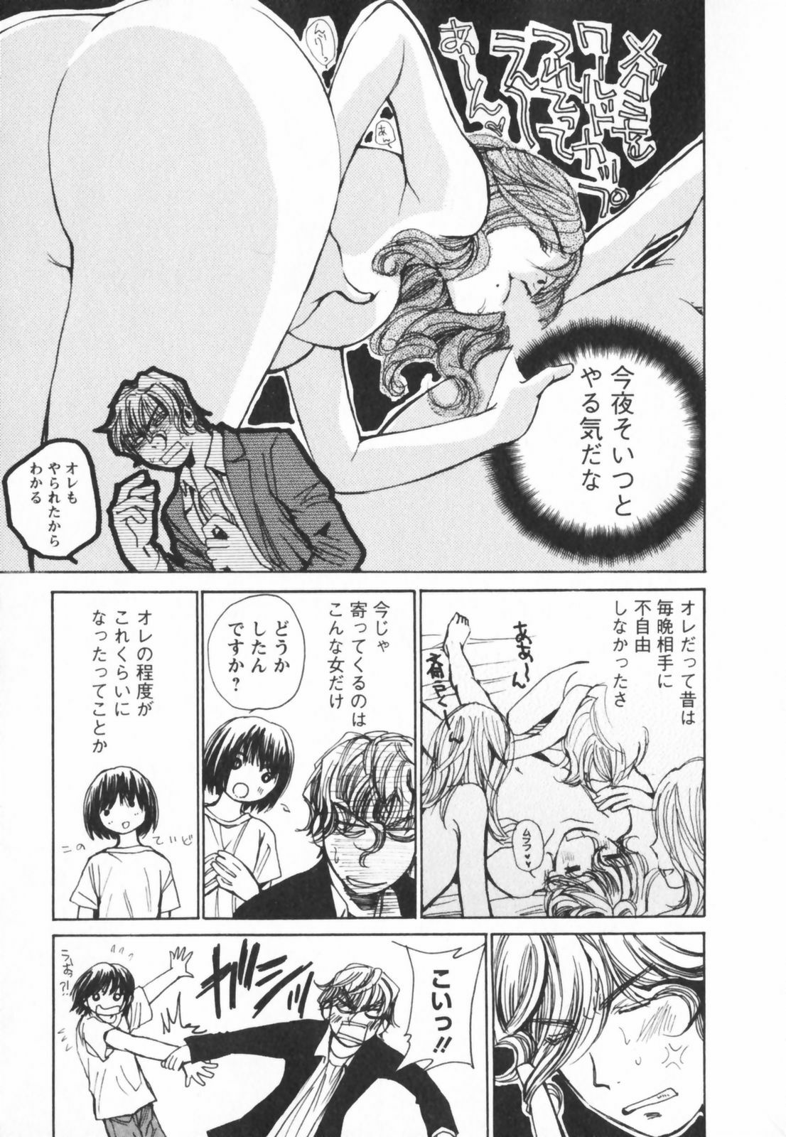 [Kawamoto Takahiro] Ero-Kira Assort page 123 full