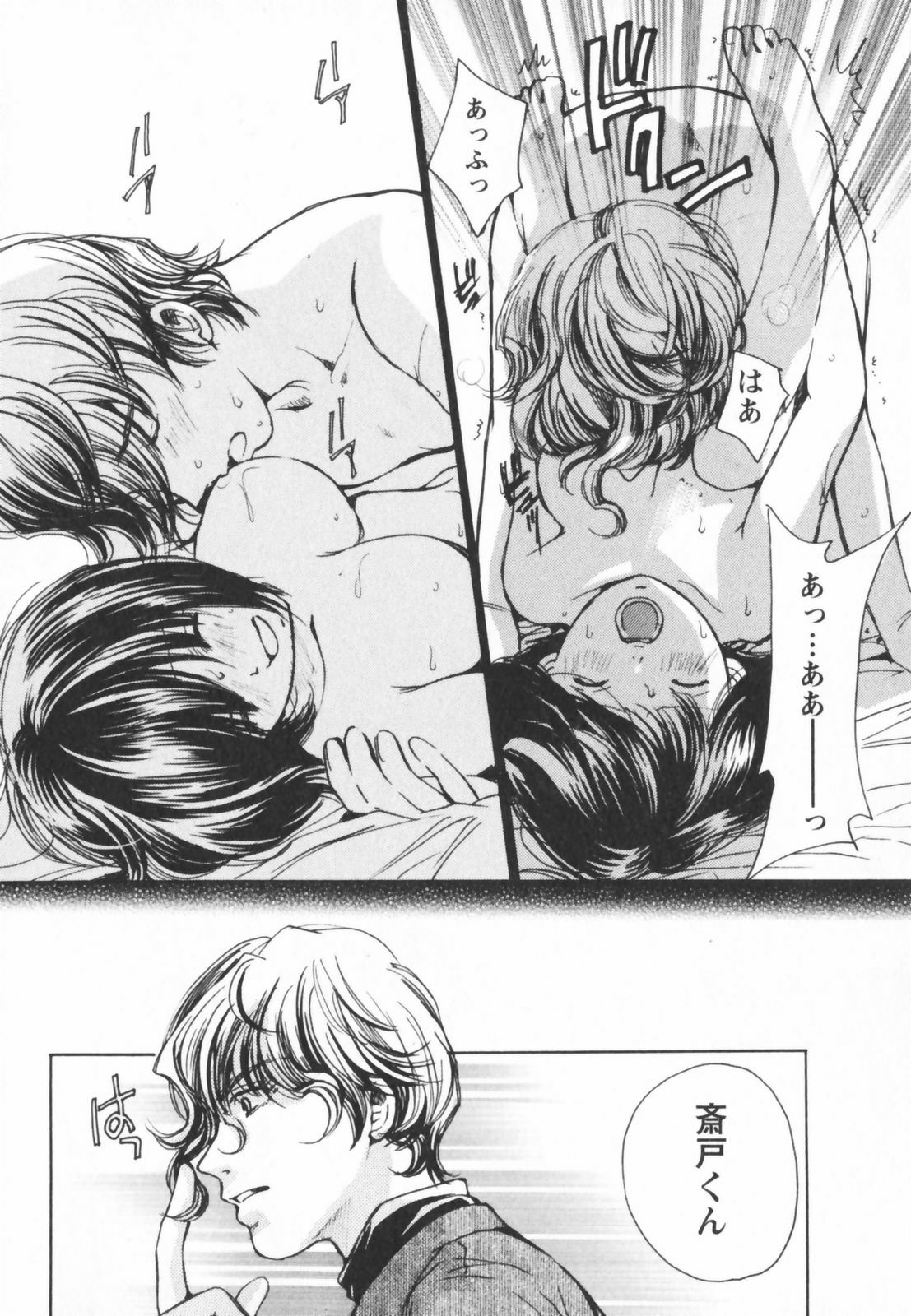 [Kawamoto Takahiro] Ero-Kira Assort page 130 full