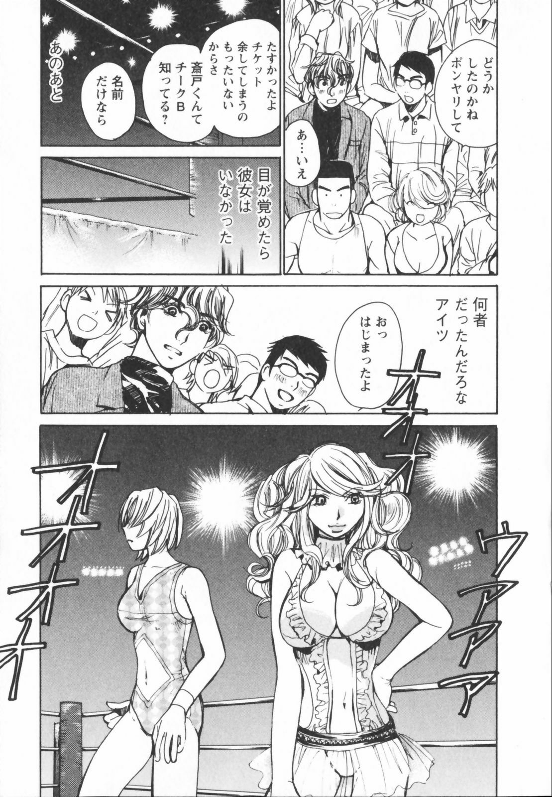 [Kawamoto Takahiro] Ero-Kira Assort page 131 full