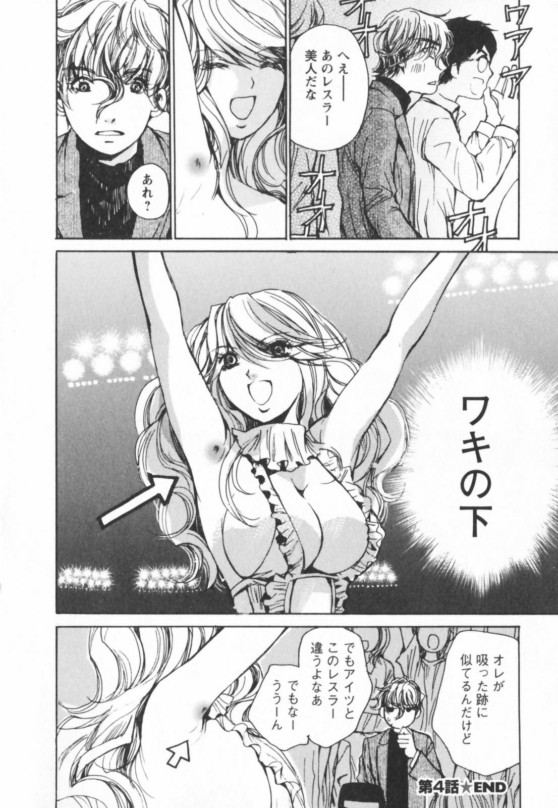 [Kawamoto Takahiro] Ero-Kira Assort page 132 full